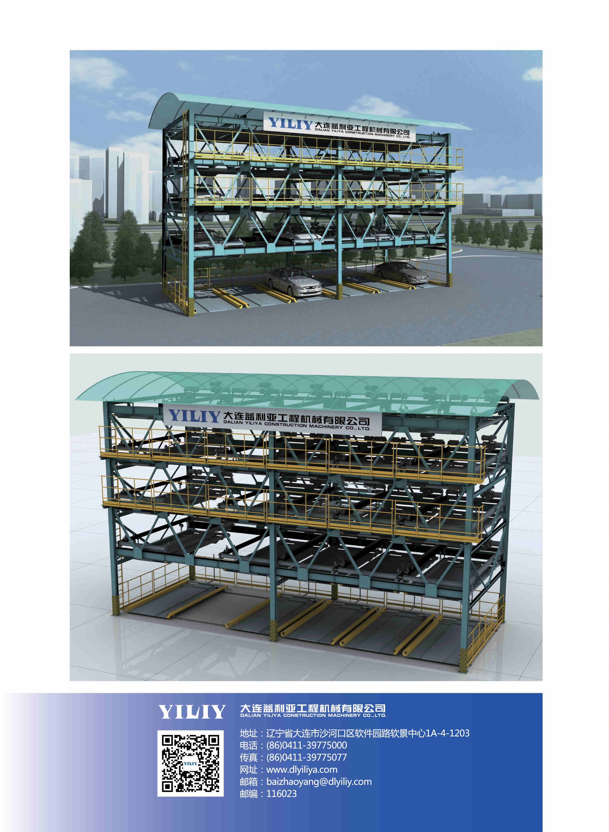 升降橫移是07.jpg 升降橫移是07.jpg